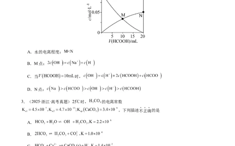 专题23水溶液中的离子反应与平衡（原卷版）-备战2025年高考化学二轮&middot;突破提升专题复习讲义（新高考通用）_05高考化学_2025年新高考资料_二轮复习