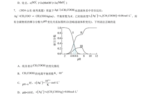 专题23水溶液中的离子反应与平衡（原卷版）-备战2025年高考化学二轮&middot;突破提升专题复习讲义（新高考通用）_05高考化学_2025年新高考资料_二轮复习