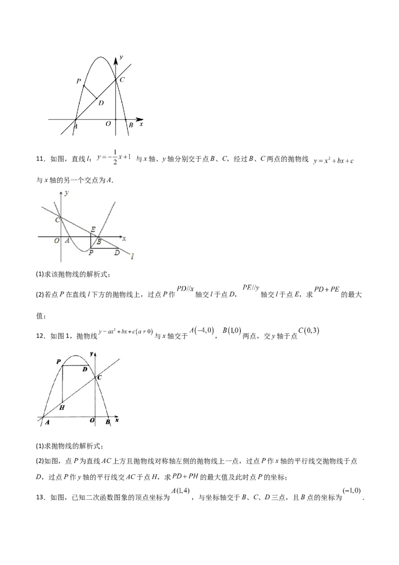 专题09铅锤线段最值及进阶（原卷版）_初中数学人教版_9上-初中数学人教版_06习题试卷_5专项练习