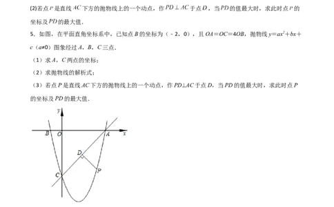 专题09铅锤线段最值及进阶（原卷版）_初中数学人教版_9上-初中数学人教版_06习题试卷_5专项练习