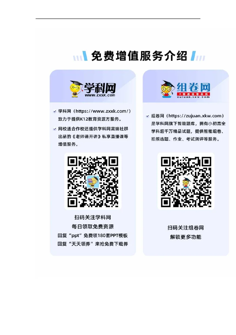 解密17空间几何体的结构和内切外切球问题（原卷版）_2.2025数学总复习_2023年新高考资料_二轮复习_考点2023年高考数学二轮复习讲义+训练（新高考专用）
