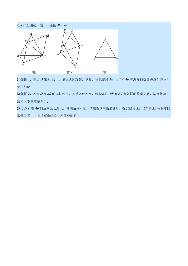 专题09等腰三角形与等边三角形(原卷版)_初中数学人教版_8上-初中数学人教版_旧版_07专项讲练_学霸满分八年级数学上册重难点专题提优训练（人教版）