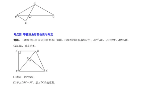 专题09等腰三角形与等边三角形(原卷版)_初中数学人教版_8上-初中数学人教版_旧版_07专项讲练_学霸满分八年级数学上册重难点专题提优训练（人教版）