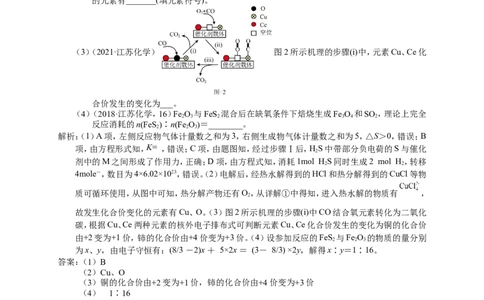 2025届高三化学一轮专题复习讲义（03）-专题一第三讲氧化还原反应_05高考化学_2025年新高考资料_一轮复习_2025届高三化学一轮专题复习讲义（完结）