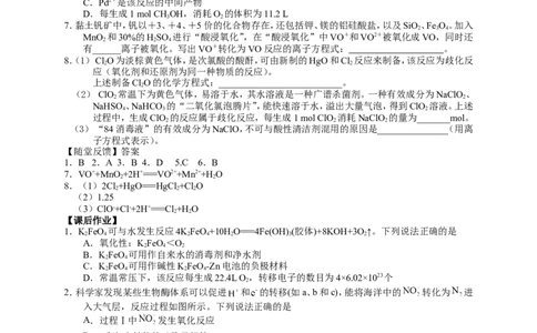 2025届高三化学一轮专题复习讲义（03）-专题一第三讲氧化还原反应_05高考化学_2025年新高考资料_一轮复习_2025届高三化学一轮专题复习讲义（完结）