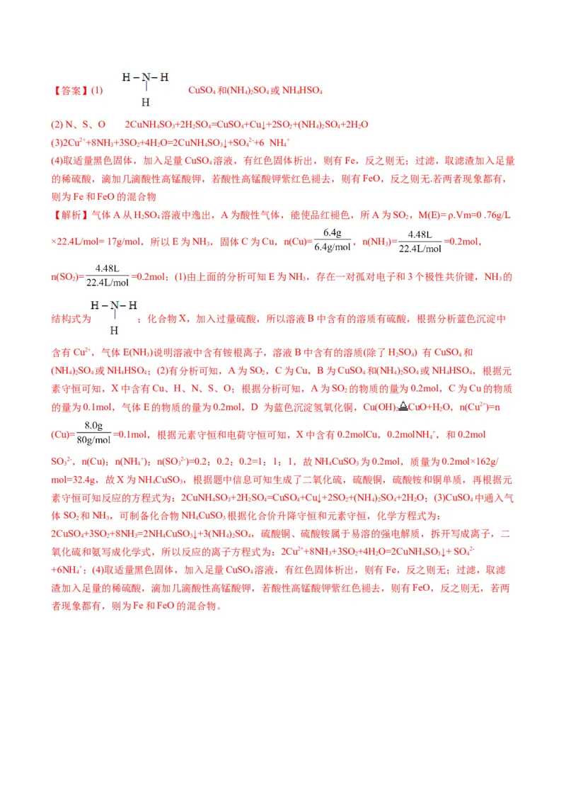 专题03离子反应方程式与离子共存（专练）-瞄准2023年高考化学二轮专题考点抢分计划（解析版）_05高考化学_新高考复习资料_2023年新高考资料_二轮复习