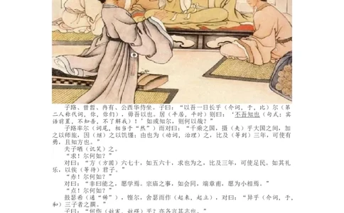 统编版语文必修下册文言文精讲资料_高语_人教版高中语文_02部编高中语文必修下册_04素材