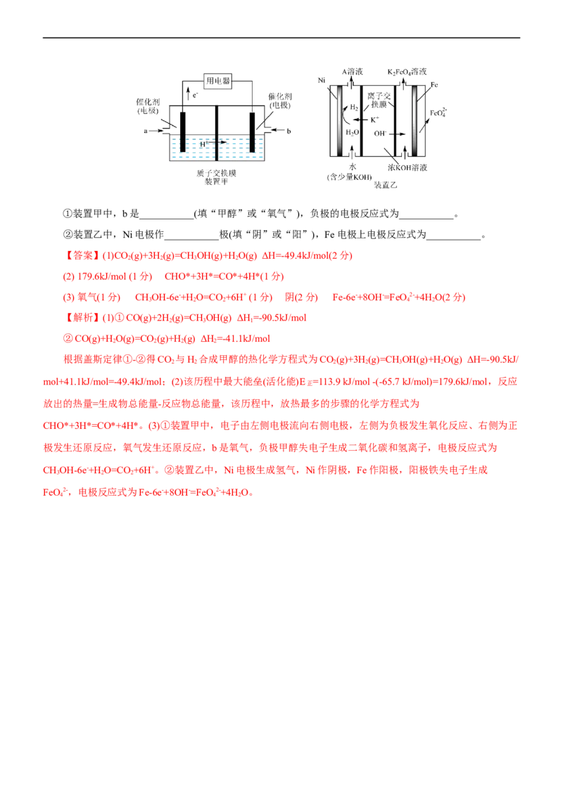 专题08化学反应与能量变化（测）（解析版）_05高考化学_通用版（老高考）复习资料_2023年复习资料_二轮复习_2023年高考化学二轮复习讲练测（全国通用）