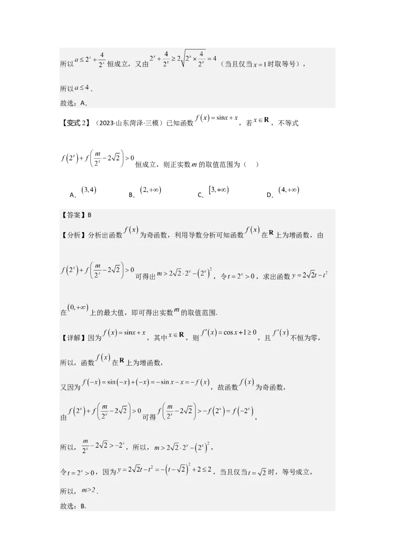 考点11指数与指数函数（3种核心题型+基础保分练+综合提升练+拓展冲刺练）解析版_2.2025数学总复习_2025年新高考资料_一轮复习_2025年高考数学一轮复习核心题型讲与练（完结）