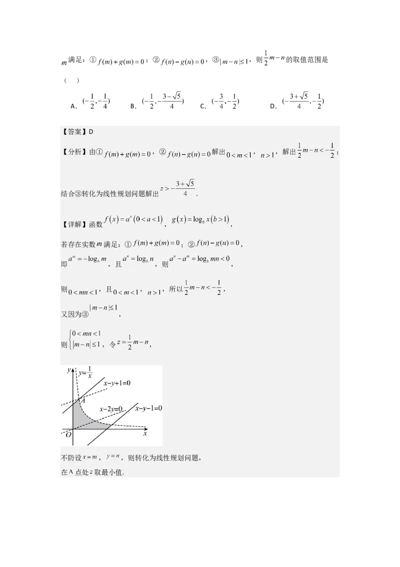 考点11指数与指数函数（3种核心题型+基础保分练+综合提升练+拓展冲刺练）解析版_2.2025数学总复习_2025年新高考资料_一轮复习_2025年高考数学一轮复习核心题型讲与练（完结）
