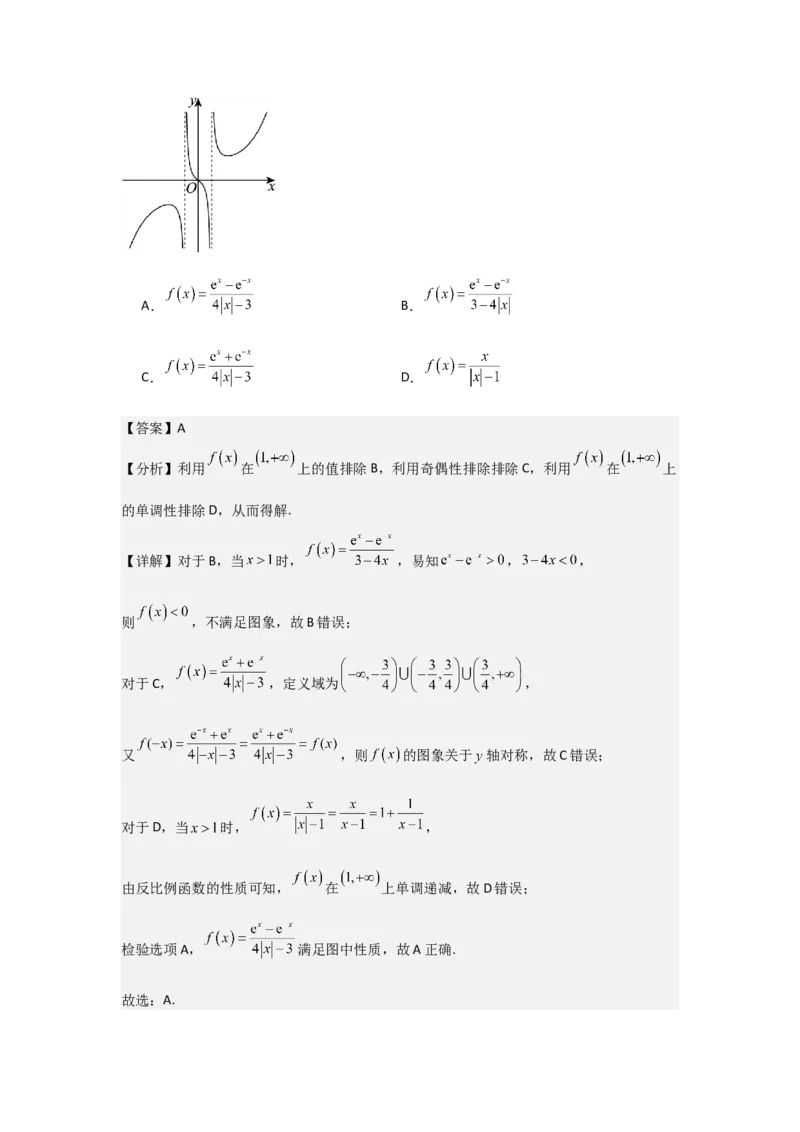 考点11指数与指数函数（3种核心题型+基础保分练+综合提升练+拓展冲刺练）解析版_2.2025数学总复习_2025年新高考资料_一轮复习_2025年高考数学一轮复习核心题型讲与练（完结）