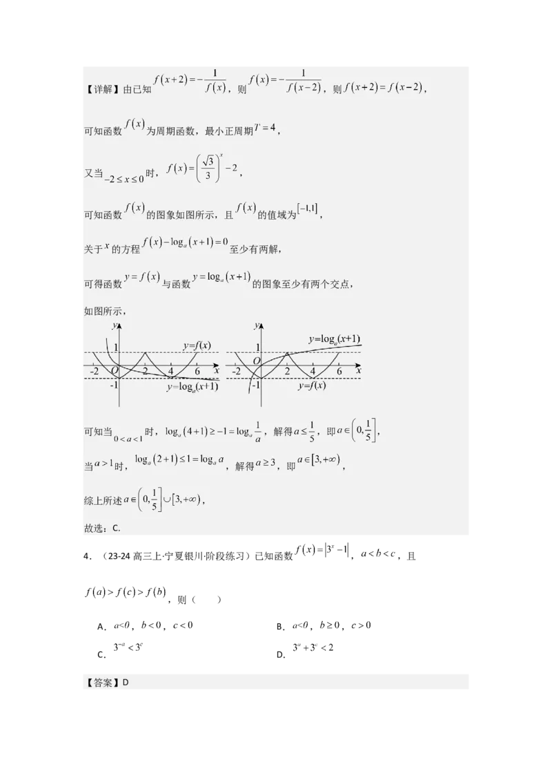 考点11指数与指数函数（3种核心题型+基础保分练+综合提升练+拓展冲刺练）解析版_2.2025数学总复习_2025年新高考资料_一轮复习_2025年高考数学一轮复习核心题型讲与练（完结）