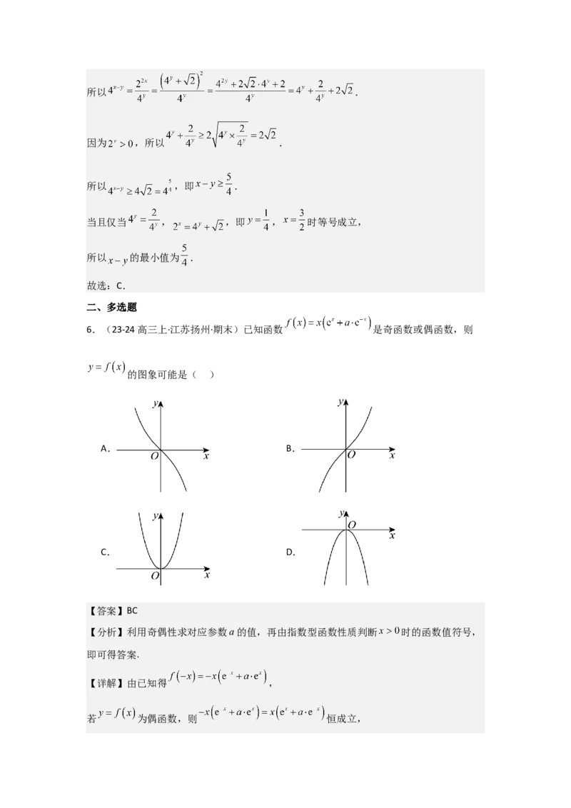 考点11指数与指数函数（3种核心题型+基础保分练+综合提升练+拓展冲刺练）解析版_2.2025数学总复习_2025年新高考资料_一轮复习_2025年高考数学一轮复习核心题型讲与练（完结）