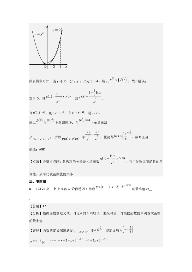考点11指数与指数函数（3种核心题型+基础保分练+综合提升练+拓展冲刺练）解析版_2.2025数学总复习_2025年新高考资料_一轮复习_2025年高考数学一轮复习核心题型讲与练（完结）