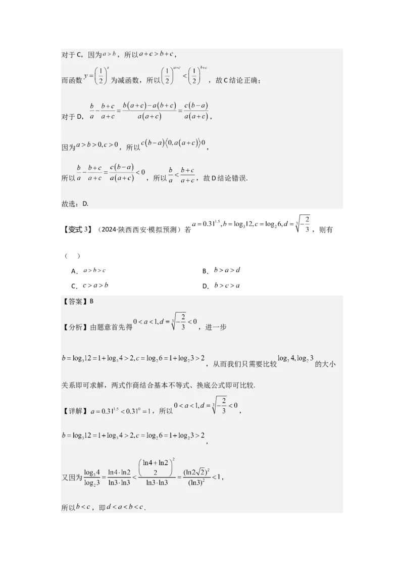 考点11指数与指数函数（3种核心题型+基础保分练+综合提升练+拓展冲刺练）解析版_2.2025数学总复习_2025年新高考资料_一轮复习_2025年高考数学一轮复习核心题型讲与练（完结）