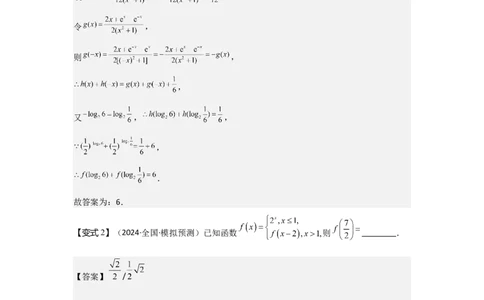 考点11指数与指数函数（3种核心题型+基础保分练+综合提升练+拓展冲刺练）解析版_2.2025数学总复习_2025年新高考资料_一轮复习_2025年高考数学一轮复习核心题型讲与练（完结）