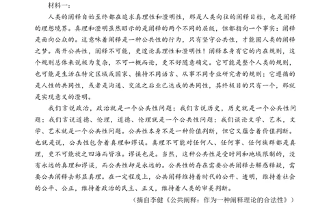第八单元（单元检测）（A卷&middot;知识通关练）统编版必修下册）学生版_高语_高中语文_必修下册_知识清单