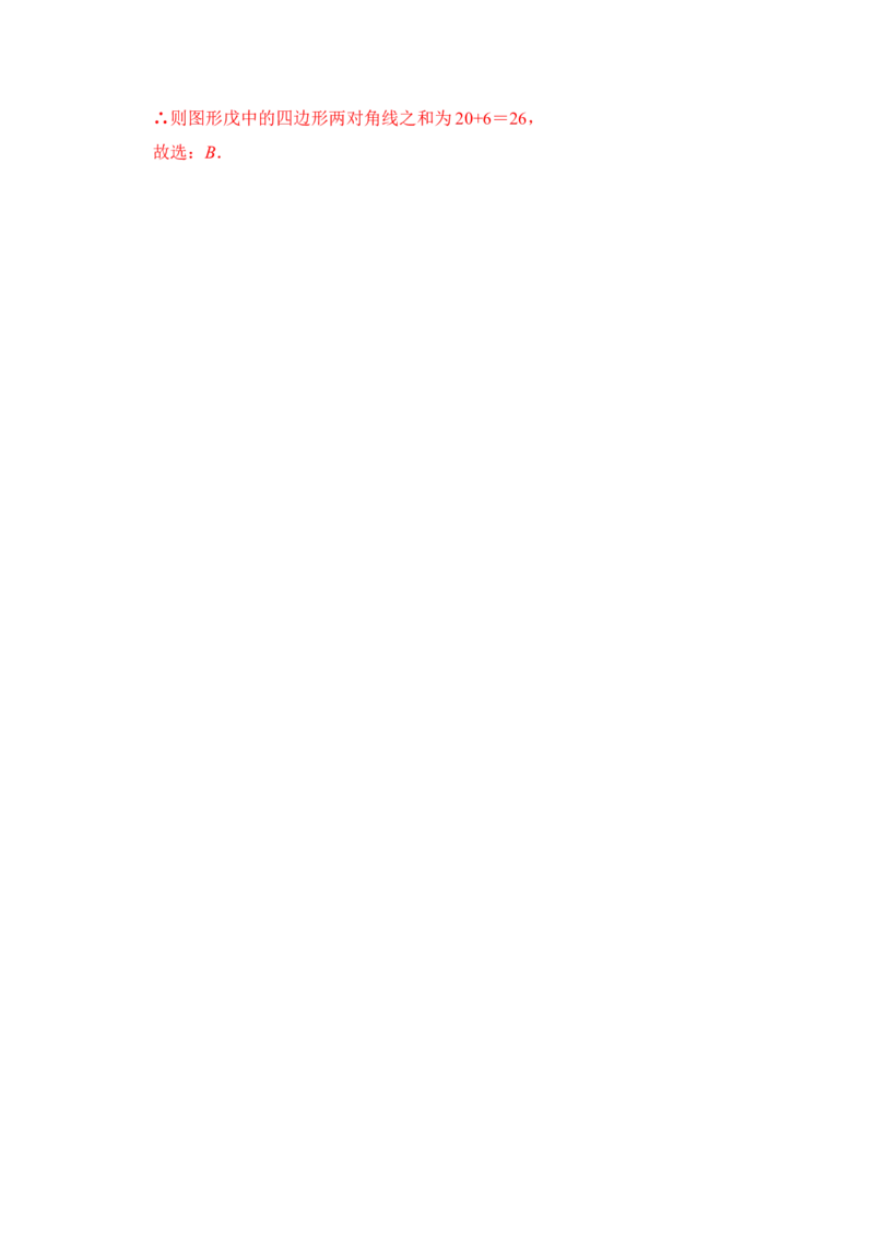 专题20特殊四边形中的面积转换（解析版）_初中数学人教版_八年级数学下册_保存转存之后查看(1)_8下-初中数学人教版（2026春新版持续更新）_旧版-可参考_06习题试卷_6期中期末复习专题