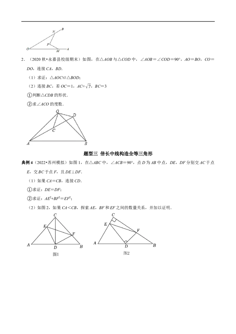 专题10勾股定理的综合探究题型（原卷版）_初中数学人教版_八年级数学下册_保存转存之后查看(1)_8下-初中数学人教版（2026春新版持续更新）_旧版-可参考_07专项讲练