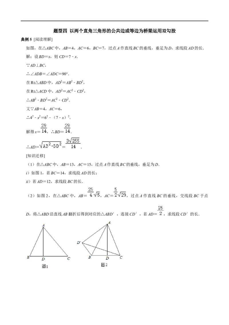 专题10勾股定理的综合探究题型（原卷版）_初中数学人教版_八年级数学下册_保存转存之后查看(1)_8下-初中数学人教版（2026春新版持续更新）_旧版-可参考_07专项讲练
