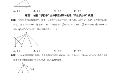 专题10勾股定理的综合探究题型（原卷版）_初中数学人教版_八年级数学下册_保存转存之后查看(1)_8下-初中数学人教版（2026春新版持续更新）_旧版-可参考_07专项讲练