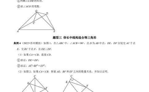 专题10勾股定理的综合探究题型（原卷版）_初中数学人教版_八年级数学下册_保存转存之后查看(1)_8下-初中数学人教版（2026春新版持续更新）_旧版-可参考_07专项讲练