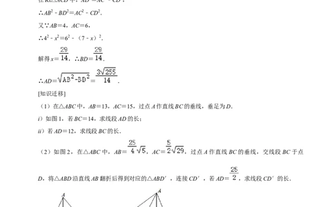 专题10勾股定理的综合探究题型（原卷版）_初中数学人教版_八年级数学下册_保存转存之后查看(1)_8下-初中数学人教版（2026春新版持续更新）_旧版-可参考_07专项讲练