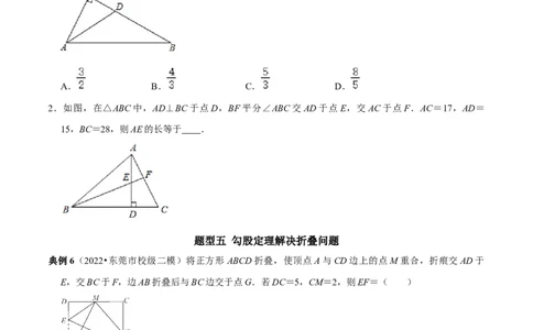 专题10勾股定理的综合探究题型（原卷版）_初中数学人教版_八年级数学下册_保存转存之后查看(1)_8下-初中数学人教版（2026春新版持续更新）_旧版-可参考_07专项讲练