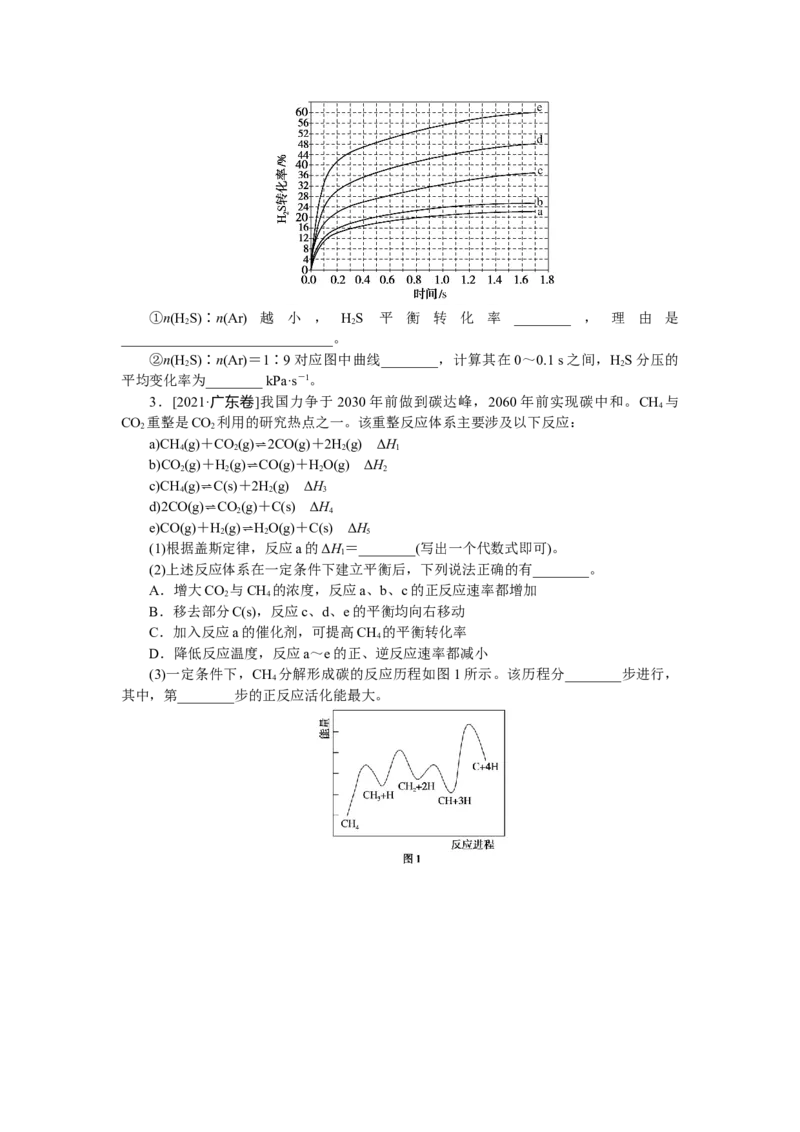 专练44化学反应原理综合题_05高考化学_新高考复习资料_2023年新高考资料_专项复习_2023《微专题&middot;小练习》&middot;化学&middot;新教材&middot;XL-6