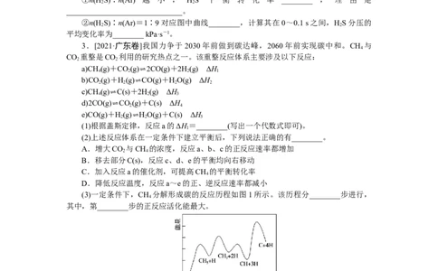 专练44化学反应原理综合题_05高考化学_新高考复习资料_2023年新高考资料_专项复习_2023《微专题&middot;小练习》&middot;化学&middot;新教材&middot;XL-6