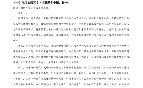 精品解析：山东省新泰市二中2020-2021学年高二下学期期中语文试题（解析版）_高语_人教版高中语文_04部编高中语文选择性必修中册_04习题试卷_期中试卷