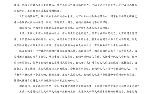 精品解析：山东省新泰市二中2020-2021学年高二下学期期中语文试题（解析版）_高语_人教版高中语文_04部编高中语文选择性必修中册_04习题试卷_期中试卷
