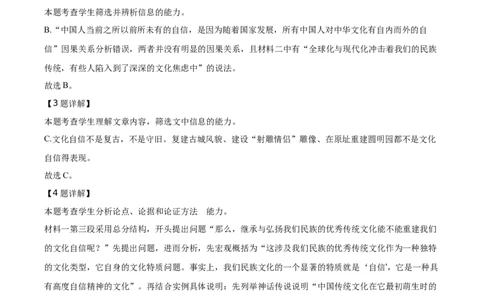 精品解析：山东省新泰市二中2020-2021学年高二下学期期中语文试题（解析版）_高语_人教版高中语文_04部编高中语文选择性必修中册_04习题试卷_期中试卷