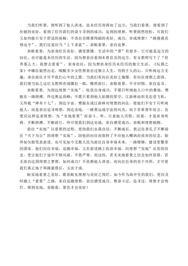 第八单元单元检测（B卷&middot;能力提升练）统编版必修下册）解析版_高语_高中语文_必修下册_单元测试