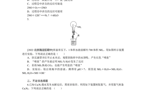 专练19氮及其化合物_05高考化学_新高考复习资料_2023年新高考资料_专项复习_2023《微专题&middot;小练习》&middot;化学&middot;新教材&middot;XL-6