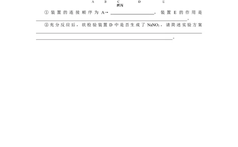专练19氮及其化合物_05高考化学_新高考复习资料_2023年新高考资料_专项复习_2023《微专题&middot;小练习》&middot;化学&middot;新教材&middot;XL-6