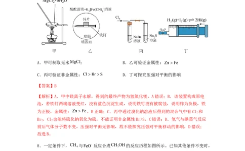 专练08十四道选择题+主观有机题-备战2024年高考化学考前手感保温训练（新高考卷）（解析版）_05高考化学_2024年新高考资料_5.2024三轮冲刺_备战2024年高考化学考前手感保温训练（新高考卷