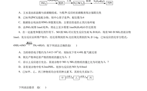 专题05元素及其化合物的性质与应用(测试)(原卷版)_05高考化学_2024年新高考资料_2.2024二轮复习_2024年高考化学二轮复习讲练测（新教材新高考）