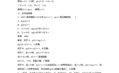 训练4　函数及其表示_2.2025数学总复习_2025年新高考资料_一轮复习_2025高考大一轮复习讲义+课件（完结）_2025高考大一轮复习数学（苏教版）_配套Word版文档午练_午练