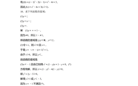 训练4　函数及其表示_2.2025数学总复习_2025年新高考资料_一轮复习_2025高考大一轮复习讲义+课件（完结）_2025高考大一轮复习数学（苏教版）_配套Word版文档午练_午练