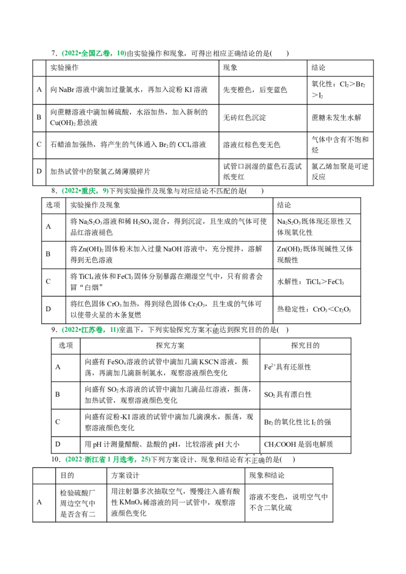 专题15化学实验基础(讲义)(原卷版)_05高考化学_2024年新高考资料_2.2024二轮复习_2024年高考化学二轮复习讲练测（新教材新高考）