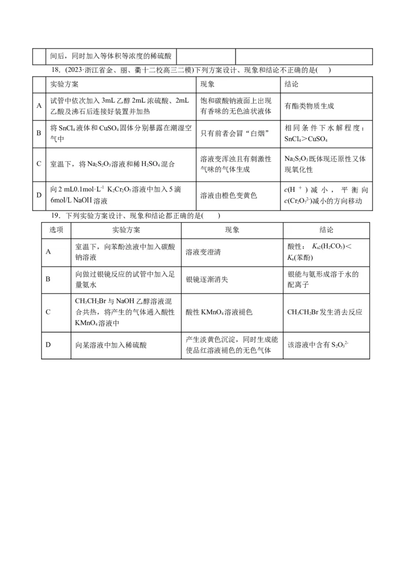 专题15化学实验基础(讲义)(原卷版)_05高考化学_2024年新高考资料_2.2024二轮复习_2024年高考化学二轮复习讲练测（新教材新高考）