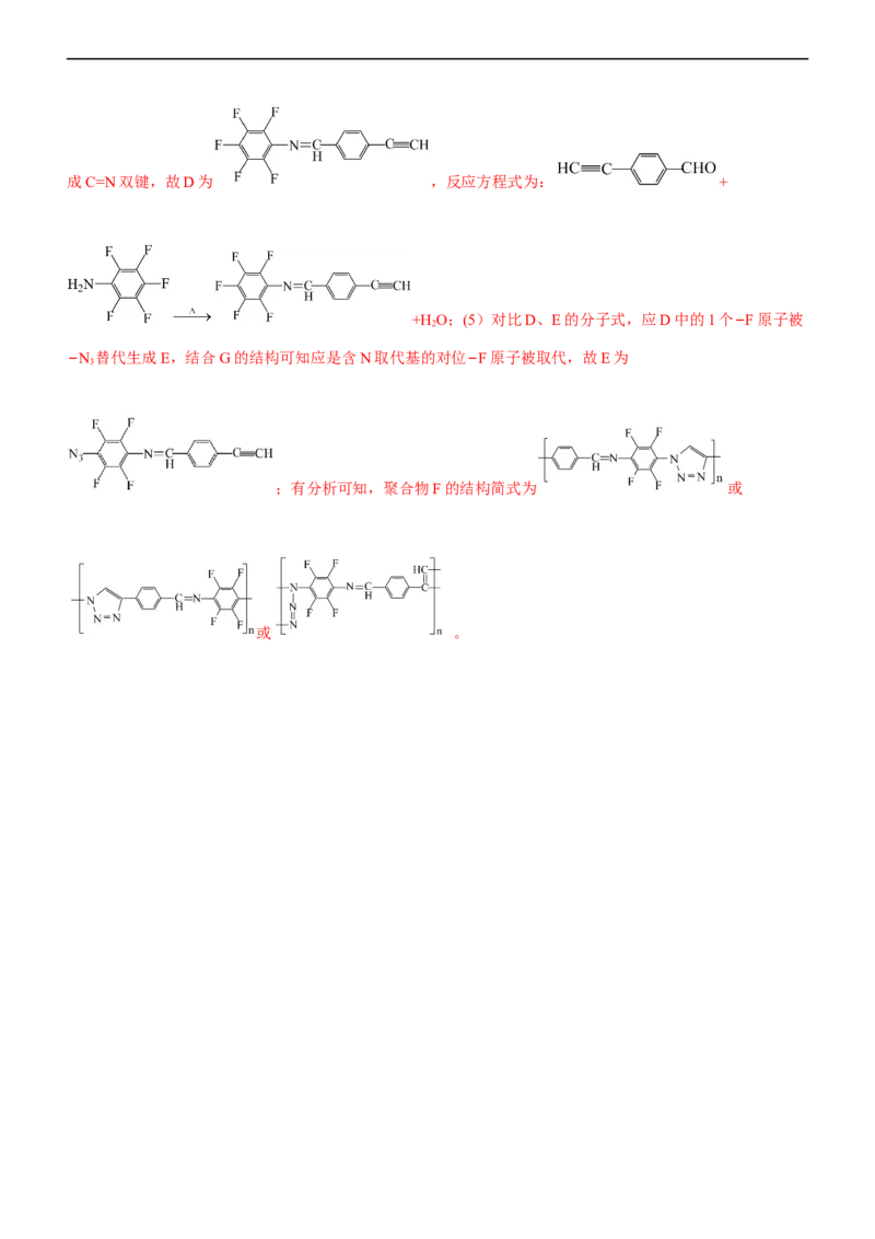 专题14有机化学基础（测）（解析版）_05高考化学_通用版（老高考）复习资料_2023年复习资料_二轮复习_2023年高考化学二轮复习讲练测（全国通用）