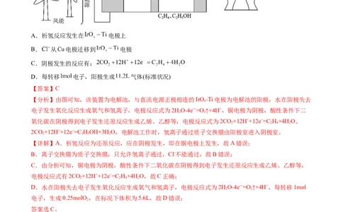 专题08电化学及其应用-学易金卷：五年（2019-2023）高考化学真题分项汇编（全国通用）（解析版）_05高考化学_通用版（老高考）复习资料_2024年复习资料