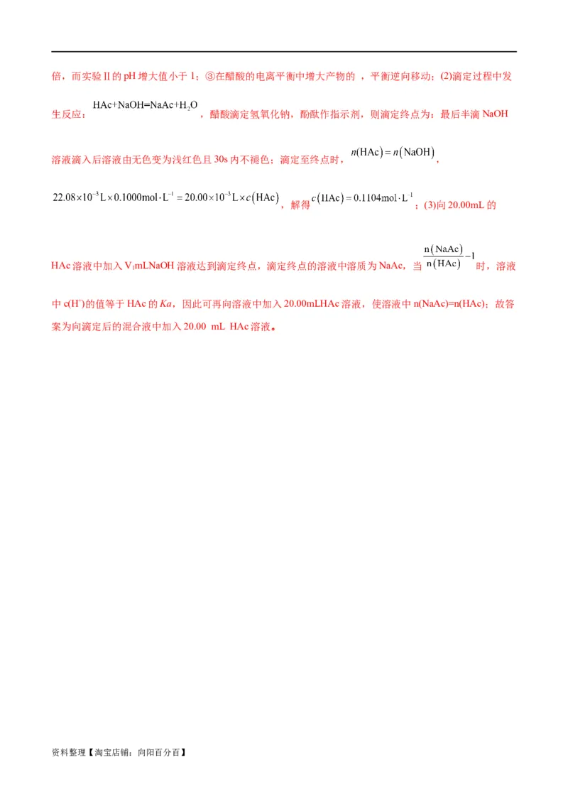 专题08水溶液中的离子反应与平衡(测试)(解析版)_05高考化学_新高考复习资料_2024年新高考资料_二轮复习资料_2024年高考化学二轮复习讲练测（新教材新高考）_配套练习（原卷版+解析版）