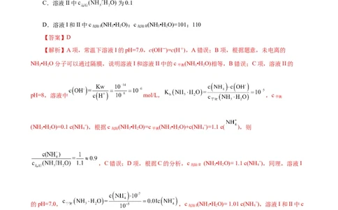 专题08水溶液中的离子反应与平衡(测试)(解析版)_05高考化学_新高考复习资料_2024年新高考资料_二轮复习资料_2024年高考化学二轮复习讲练测（新教材新高考）_配套练习（原卷版+解析版）