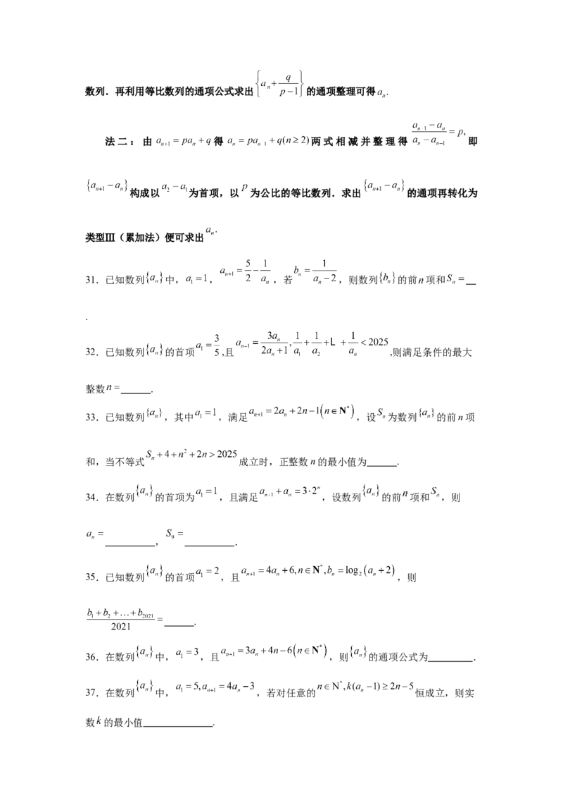 考点巩固卷13数列综合研究通项及求和（七大考点）（原卷版）_2.2025数学总复习_2025年新高考资料_一轮复习_2025年高考数学一轮复习考点通关卷（新高考通用）