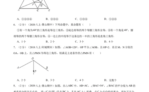 专题07等边三角形的判定（原卷版）_初中数学人教版_8上-初中数学人教版_旧版_07专项讲练_挑战压轴题八年级数学上册压轴题专题精选汇编（人教版）