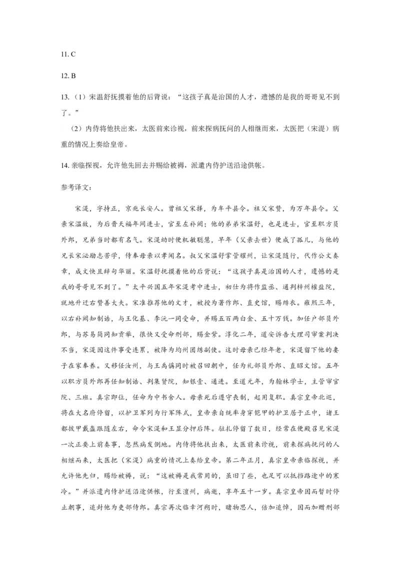 辽宁省抚顺市2020-2021学年高二上学期期中考试语文试题（答案）_高语_人教版高中语文_01部编高中语文必修上册_试卷练习5.17更新_期中真题_2020-2021学年