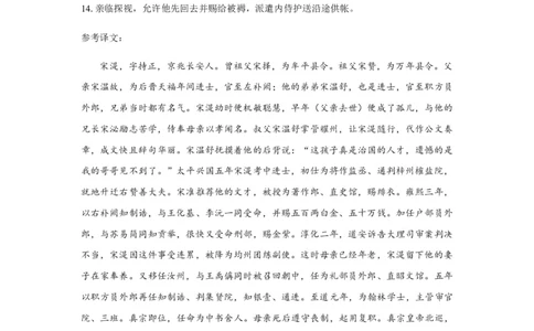 辽宁省抚顺市2020-2021学年高二上学期期中考试语文试题（答案）_高语_人教版高中语文_01部编高中语文必修上册_试卷练习5.17更新_期中真题_2020-2021学年